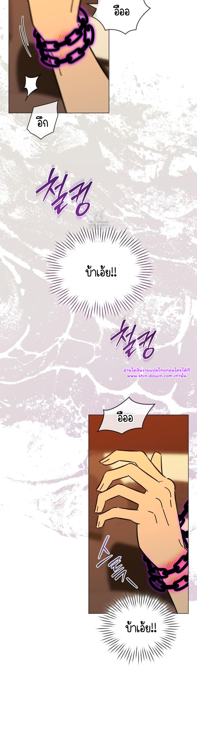 Mismatch Guide EP 3